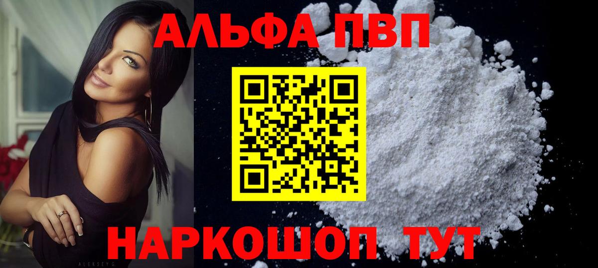А ПВП Соль Тайшет