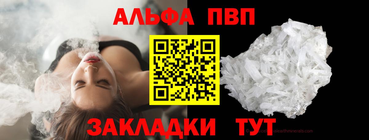 APVP  Вход с VPN  APVP VHQ  Тайшет  Alpha PVP мука  APVP СК КРИС 