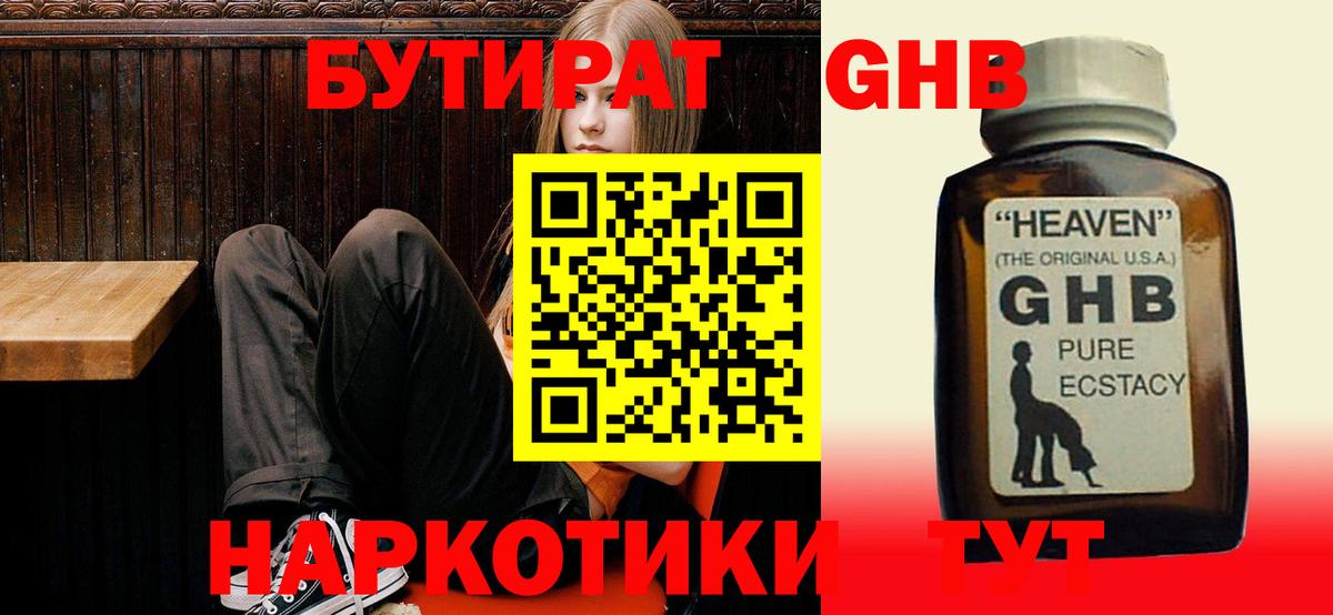 MDMA  Тайшет  ГАШ  Cocaine  Вход с VPN  Конопля  Купить закладку  Меф кристаллы 