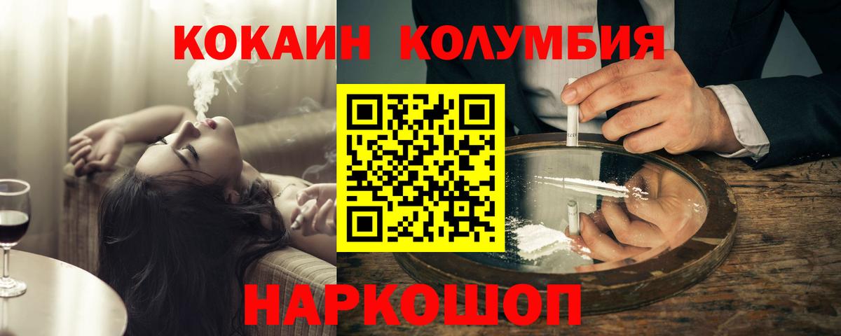 Cocaine Боливия Тайшет