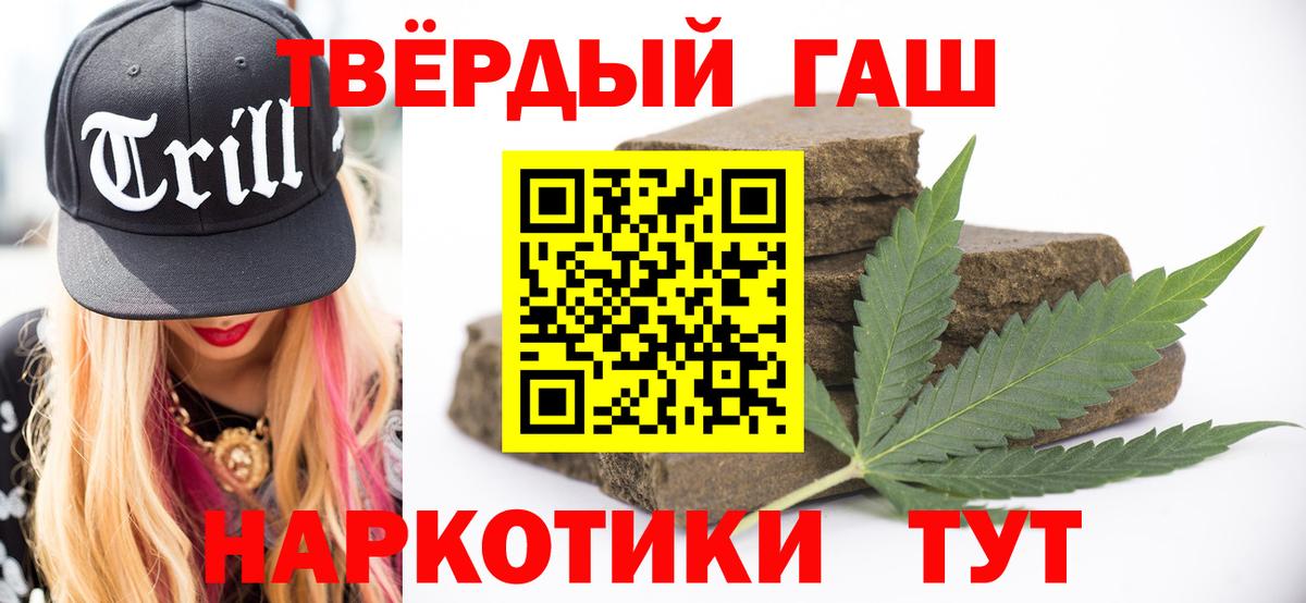 Тайшет  ГАШ  Гашиш AMNESIA HAZE  Вход с VPN  Гашиш хэш 