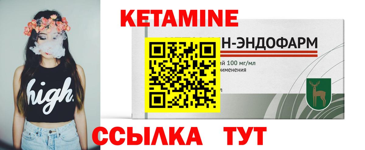 КЕТАМИН ketamine  Вход с VPN  Тайшет 