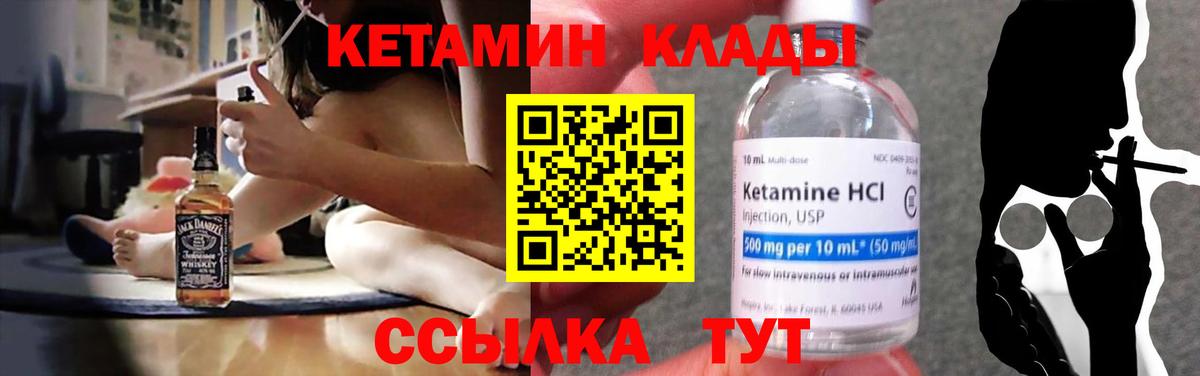 Кетамин VHQ Тайшет