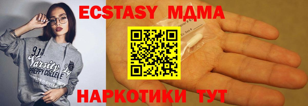 MDMA Molly  MDMA молли  Вход с VPN  MDMA  Тайшет 
