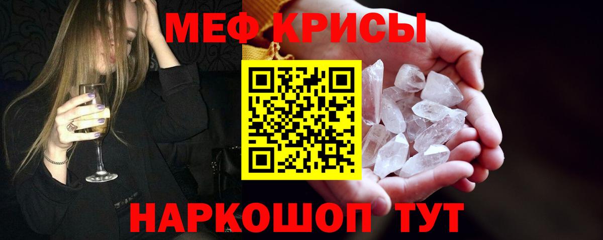 Тайшет  МЕФ 4 MMC  Мефедрон mephedrone  МЯУ-МЯУ  Вход с VPN 