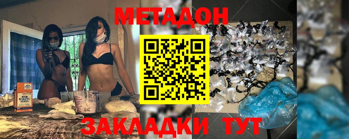 Тайшет  Метадон белоснежный  Вход с VPN  гидра онион  Метадон мёд 