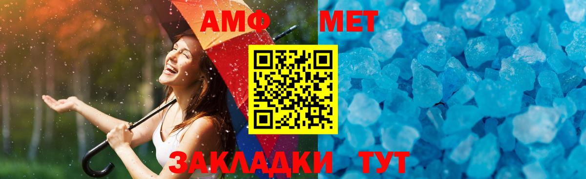 МЕТАМФЕТАМИН Декстрометамфетамин 99.9% Тайшет