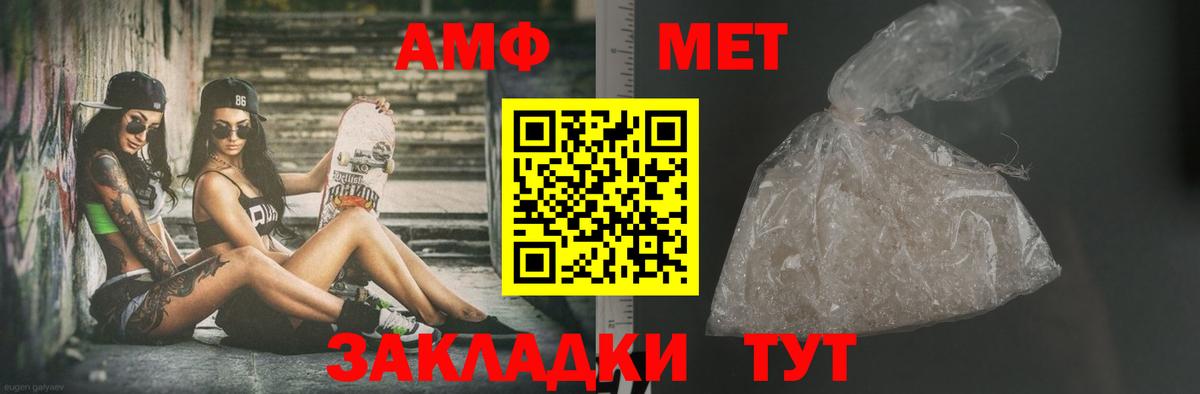 Первитин кристалл  Первитин кристалл  Вход с VPN  Тайшет 