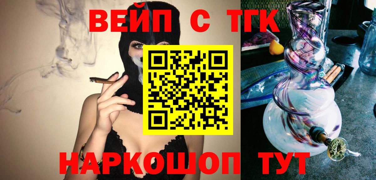 ТГК гашишное масло Тайшет